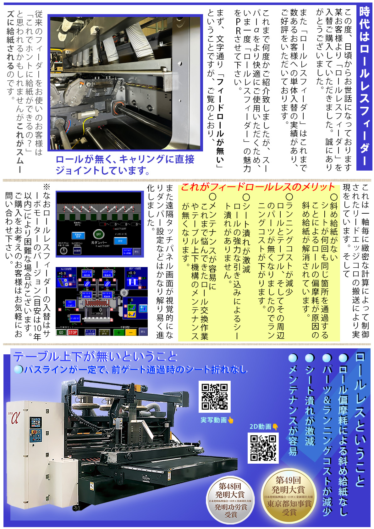 新幸新聞 VOL.58 ①